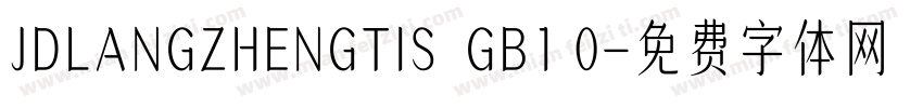 JDLANGZHENGTIS  GB1 0字体转换
